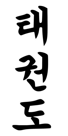 APTERJ - Tae Kwon Do Tradicional - Significado